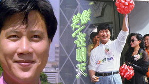 笑傲在明天 kép