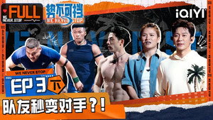 势不可挡 1. évad Ep.6 6. epizód