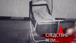 Следствие вели... 7. évad Ep.18 18. epizód