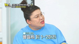 돈쭐내러 왔습니다 1. évad Ep.3 3. epizód