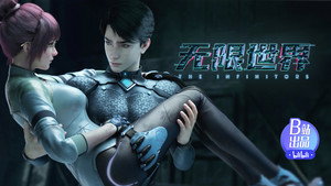 无限世界 1. évad Ep.9 9. epizód