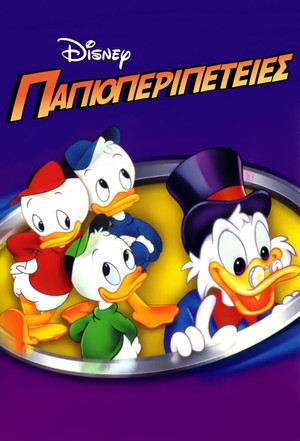 Kacsamesék poszter