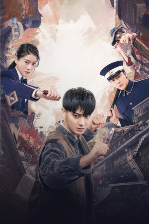 热血少年 poszter