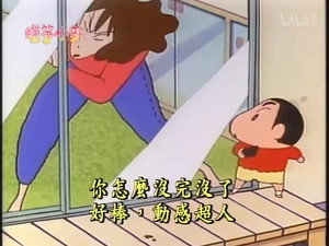 クレヨンしんちゃん 1. évad Ep.59 59. epizód