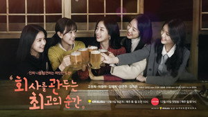 회사를 관두는 최고의 순간 kép