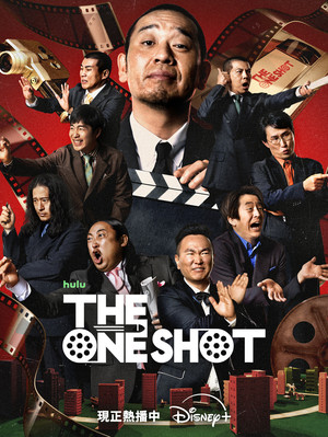 THE ONE SHOT poszter