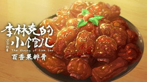 李林克的小馆儿 1. évad Ep.9 9. epizód