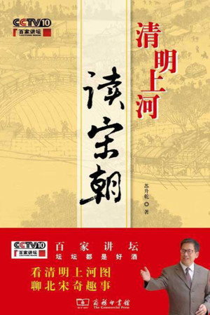 百家讲坛：专题集 187. évad (2012-05-06) poszter
