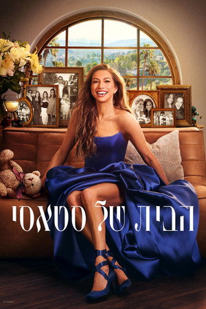 House of Stassi poszter