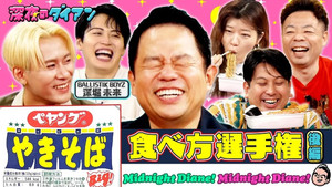 深夜のダイアン 1. évad Ep.6 6. epizód