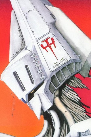 重戦機エルガイム poszter
