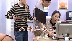 外来媳妇本地郎 5. évad Ep.2114 2114. epizód
