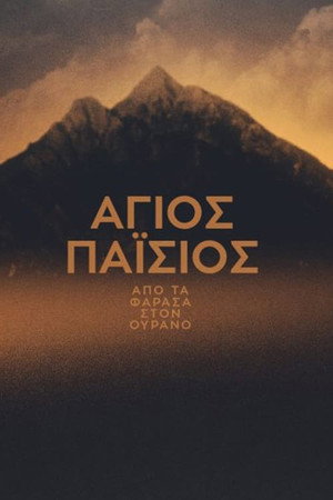 Άγιος Παΐσιος: Από τα Φάρασα στον Ουρανό 2. évad (2025-01-24) poszter