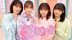 サクラミーツ kép