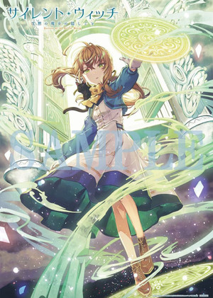 サイレント・ウィッチ 沈黙の魔女の隠しごと poszter
