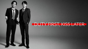 キスは捜査のあとで kép