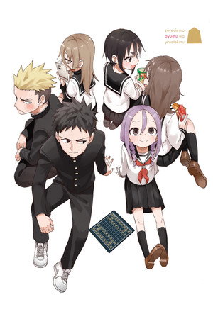 Soredemo Ayumu wa Yosetekuru poszter