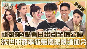 小姐不熙娣 1. évad Ep.901 901. epizód