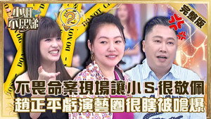 小姐不熙娣 1. évad Ep.116 116. epizód