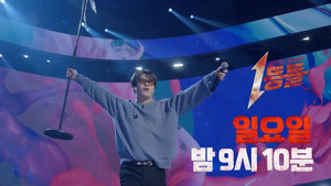 1등들 1. évad Ep.5 5. epizód