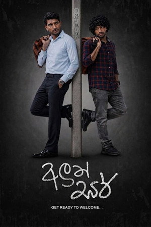 අලුත් සර් poszter