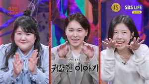 신빨토크쇼 귀묘한 이야기 1. évad Ep.36 36. epizód