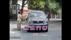 外来媳妇本地郎 4. évad Ep.1107 1107. epizód