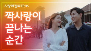 사랑해, 찐따! 1. évad Ep.6 6. epizód