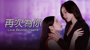 Love Beyond Dreams kép