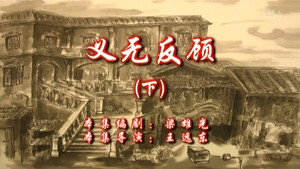 七十二家房客 9. évad Ep.112 112. epizód