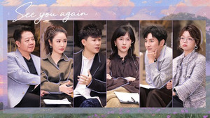再见爱人 5. évad Ep.24 24. epizód