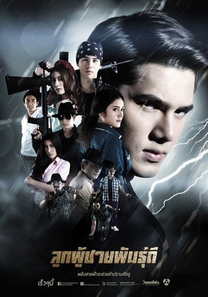 ลูกผู้ชายพันธุ์ดี 2. évad (2014-08-23) poszter