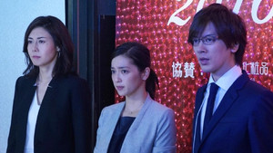 営業部長 吉良奈津子 1. évad Ep.2 2. epizód