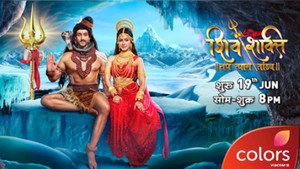 Shiv Shakti - Tap Tyaag Tandav kép
