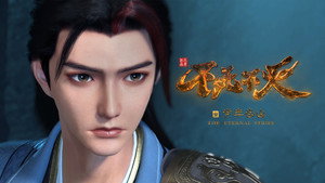 不死不灭 1. évad Ep.6 6. epizód