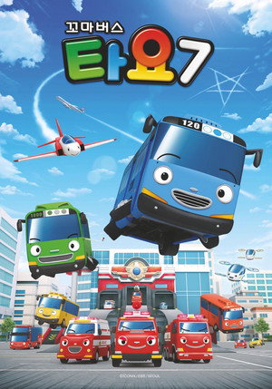 꼬마버스 타요 7. évad (2024-02-28) poszter