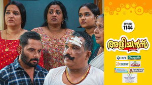 അളിയൻമ്പ് 1. évad Ep.1144 1144. epizód