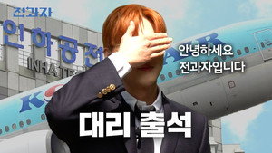 전과자 7. évad Ep.98 98. epizód