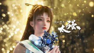 我的师兄太强了 1. évad Ep.4 4. epizód