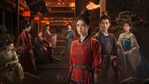 唐宫奇案之青雾风鸣 kép