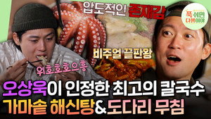 푹 쉬면 다행이야 1. évad Ep.31 31. epizód