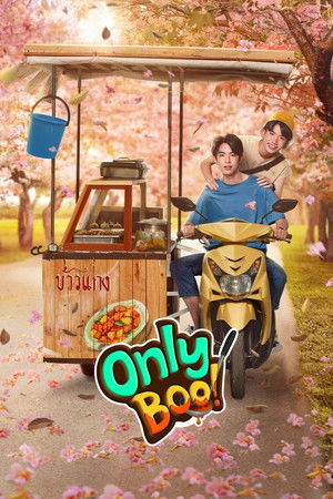 แค่ที่แกง poszter