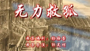 七十二家房客 8. évad Ep.13 13. epizód