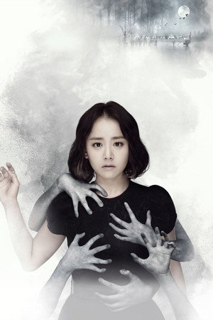 마을 - 아치아라의 비밀 poszter