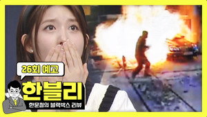 한문철의 블랙박스 리뷰 1. évad Ep.26 26. epizód