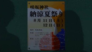 アオハライド Speciális epizódok Ep.2 2. epizód