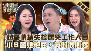 小姐不熙娣 1. évad Ep.151 151. epizód