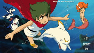 海のトリトン kép