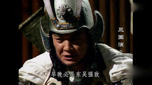 三国演义 1. évad Ep.33 33. epizód