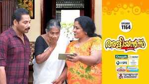 അളിയൻമ്പ് 1. évad Ep.1164 1164. epizód